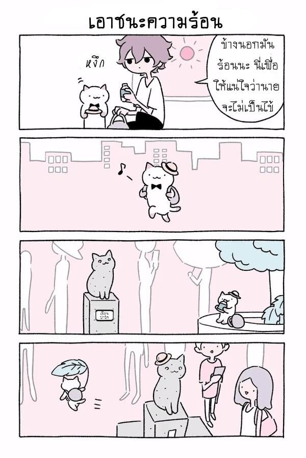 Fushigi Neko no Kyuu chan ตอนที่14 (10)